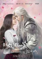 《微微一笑很倾城》完整版全集免费